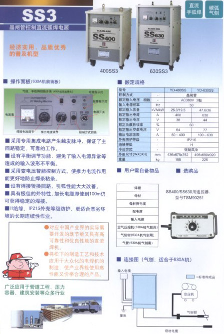 宁波焊机