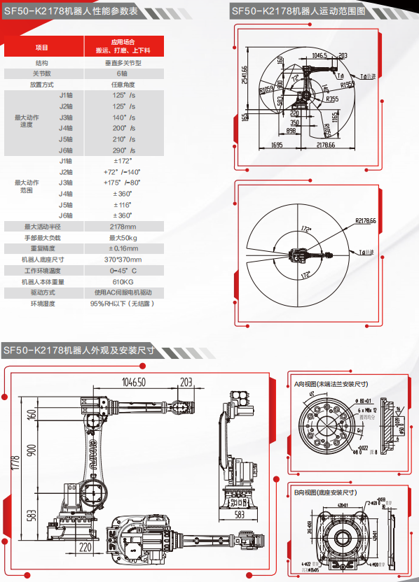 SF50-K2178